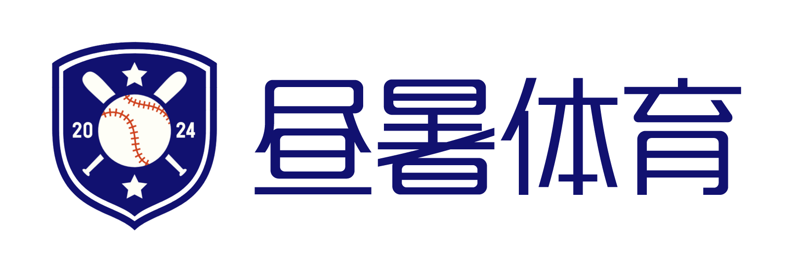 昼暑体育